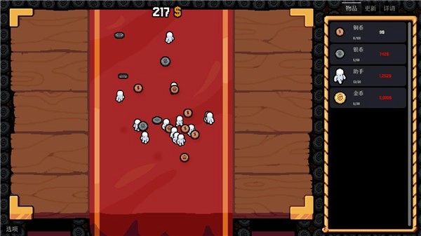 幸运硬币手机版(2)