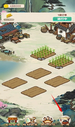 我的田园生活最新版