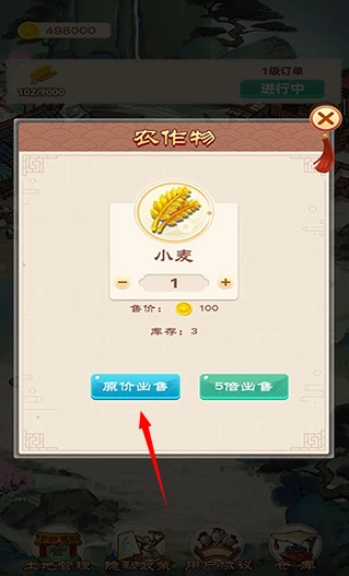 我的田园生活最新版