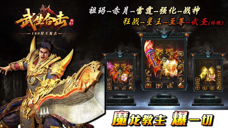 武生合击传奇(4)