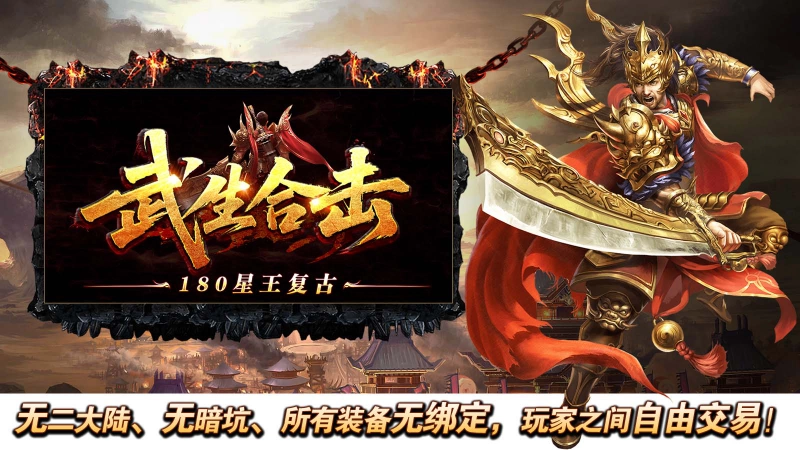 武生合击传奇(2)