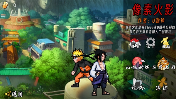 像素火影漂泊带土版(3)