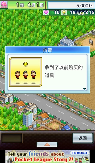 冠军足球物语2汉化版