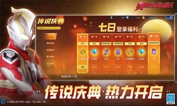 秋寒格斗超人存档版图2