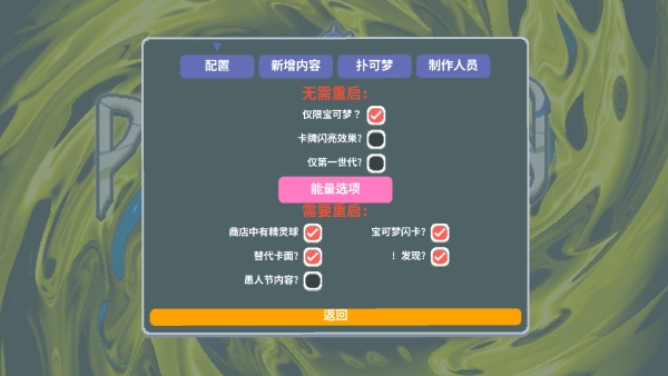 小丑牌宝可梦图4