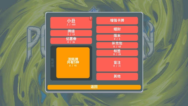 小丑牌宝可梦图3