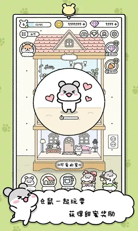 宠物物语最新版3