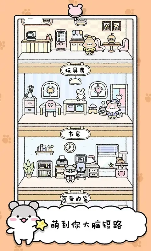 宠物物语最新版1