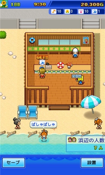 海之家物语汉化版