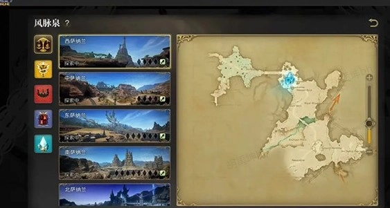 最终幻想14手机版5