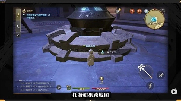 最终幻想14手机版3