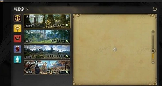 最终幻想14手机版6