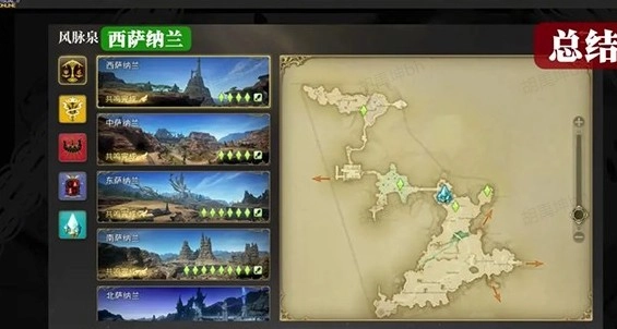 最终幻想14手机版13