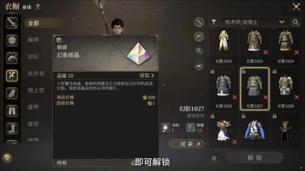 最终幻想14手机版15