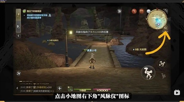 最终幻想14手机版10