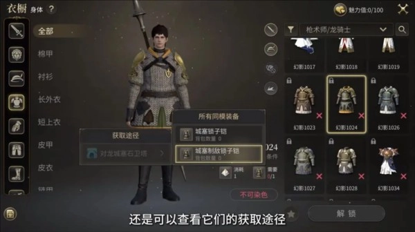 最终幻想14手机版14