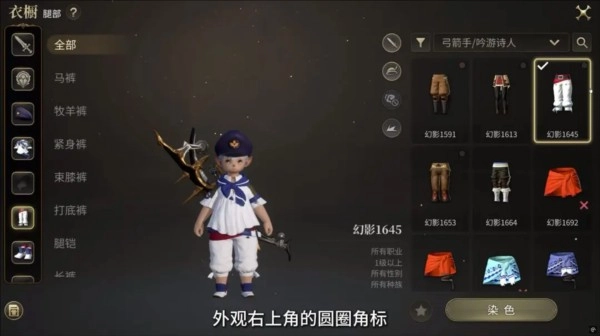 最终幻想14手机版16