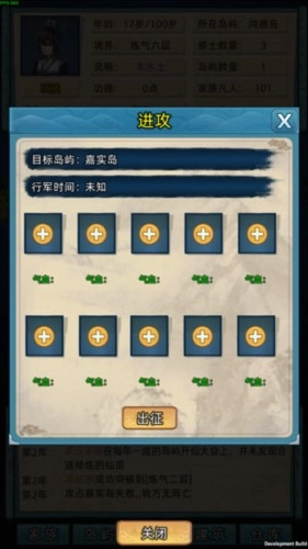 修仙家族模拟器2024年图片6