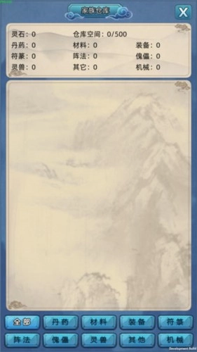 修仙家族模拟器2024年图片7