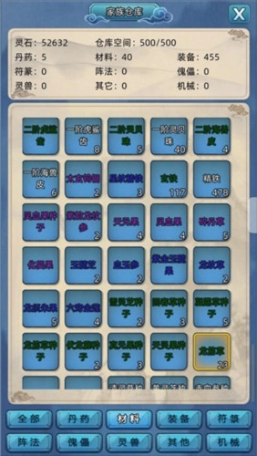 修仙家族模拟器2024年图片8