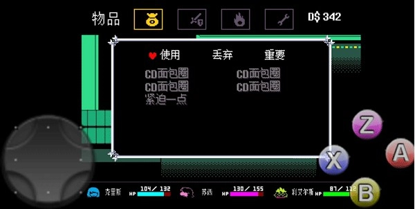 三角符文完整版