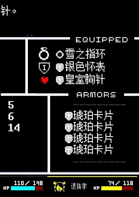 三角符文完整版