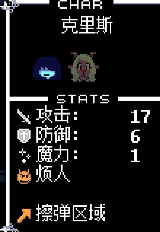 三角符文完整版