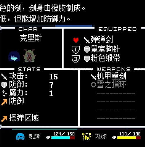 三角符文完整版