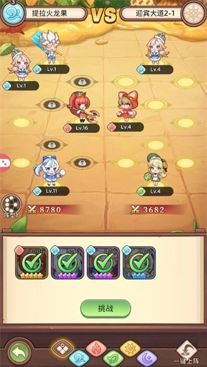 小镇物语启程安卓版