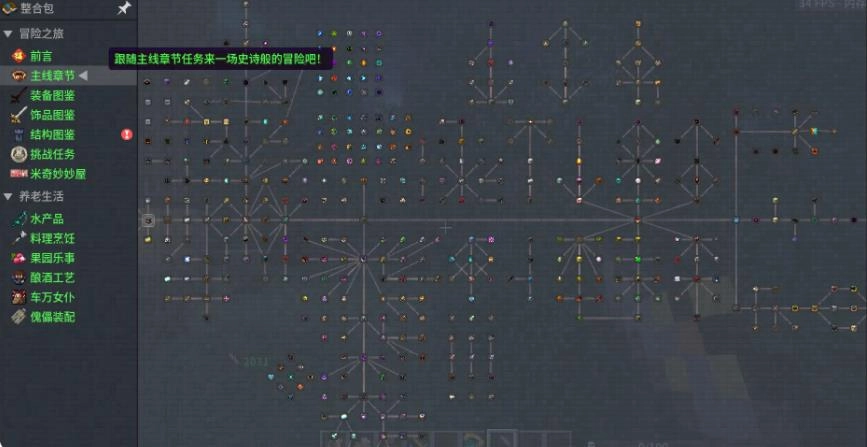 我的世界龙之冒险新征程图1