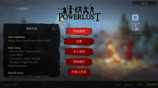 渴望力量汉化版(4)