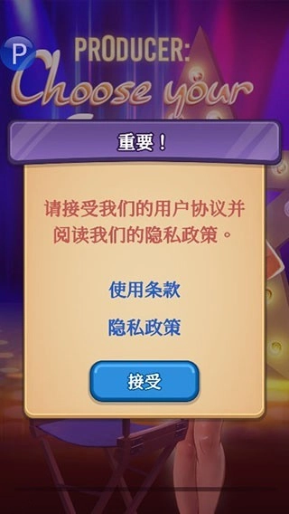 制作人选择您的明星