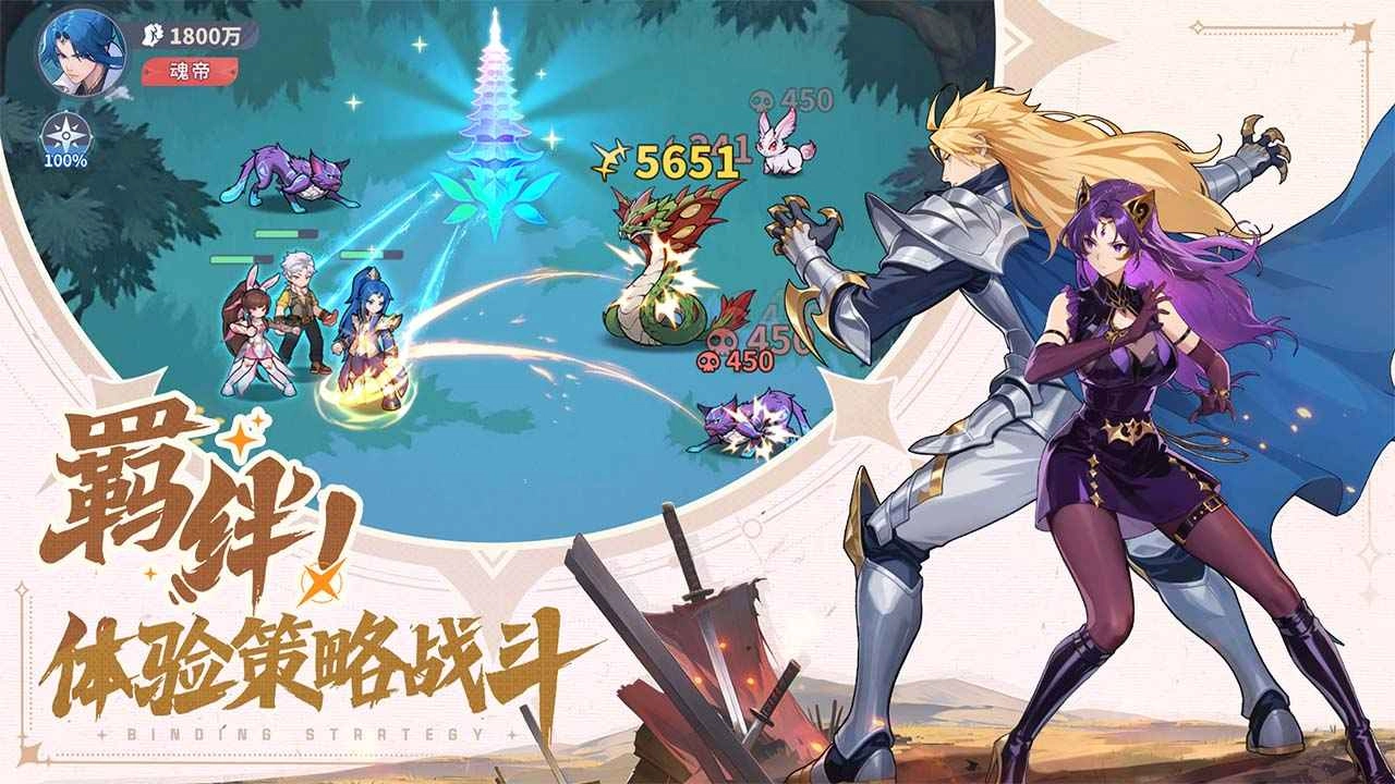 斗罗大陆零安卓版截图3