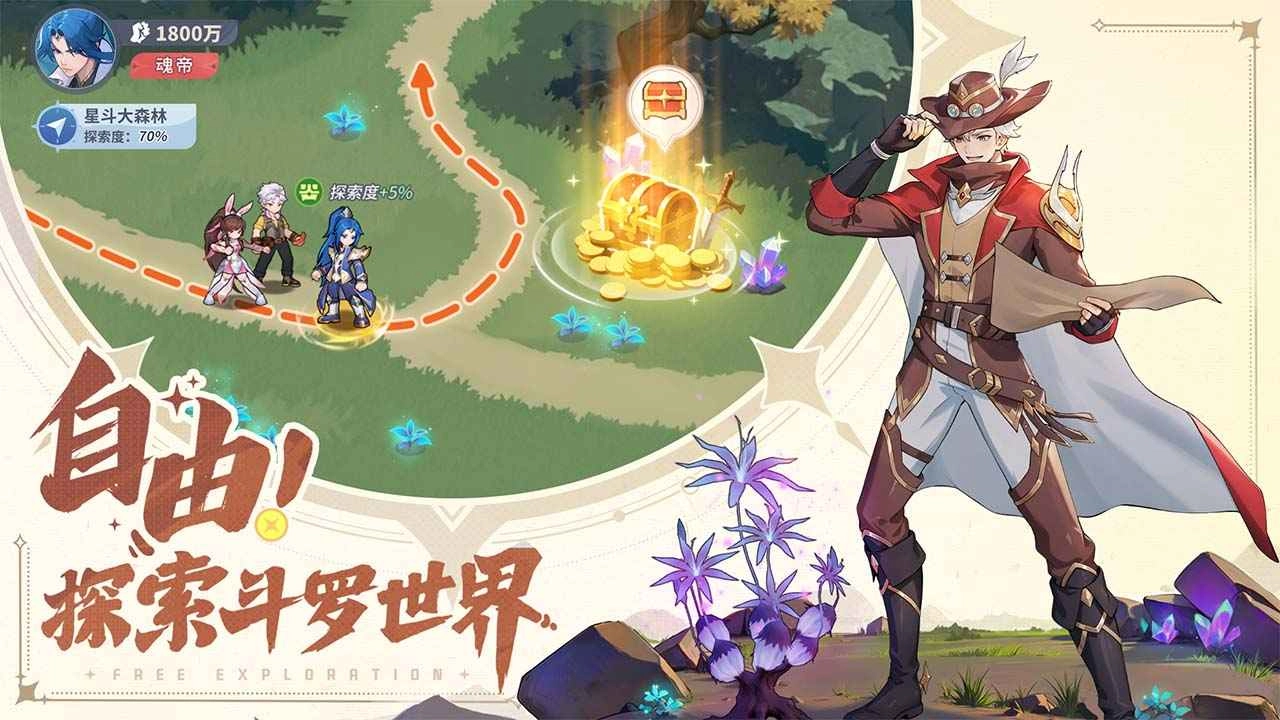 斗罗大陆零安卓版截图2