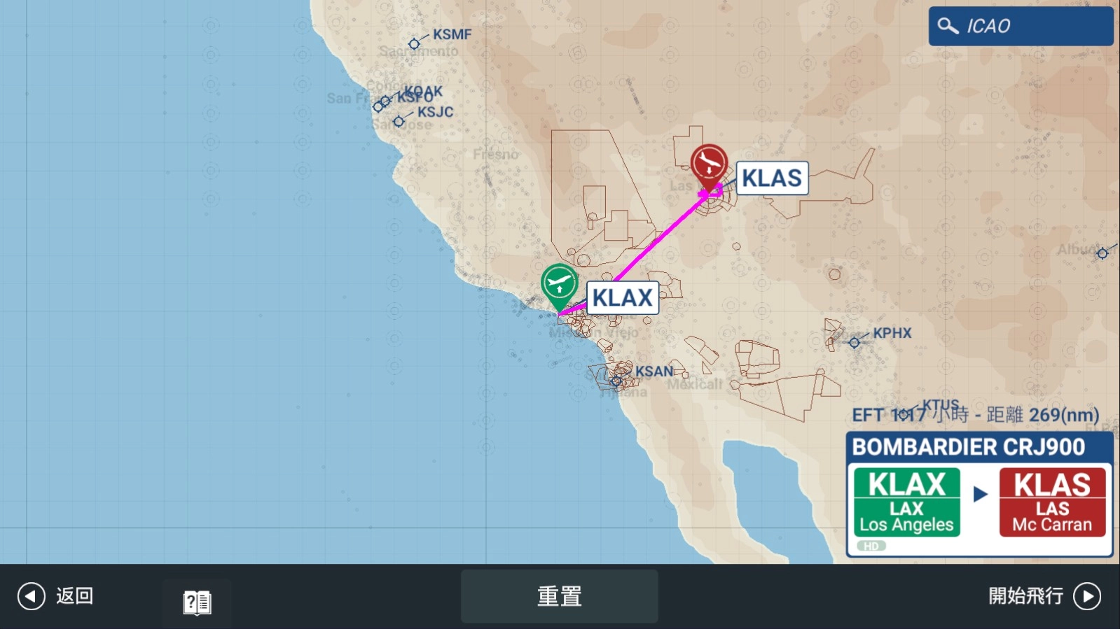 rfs模拟飞行pro安卓版