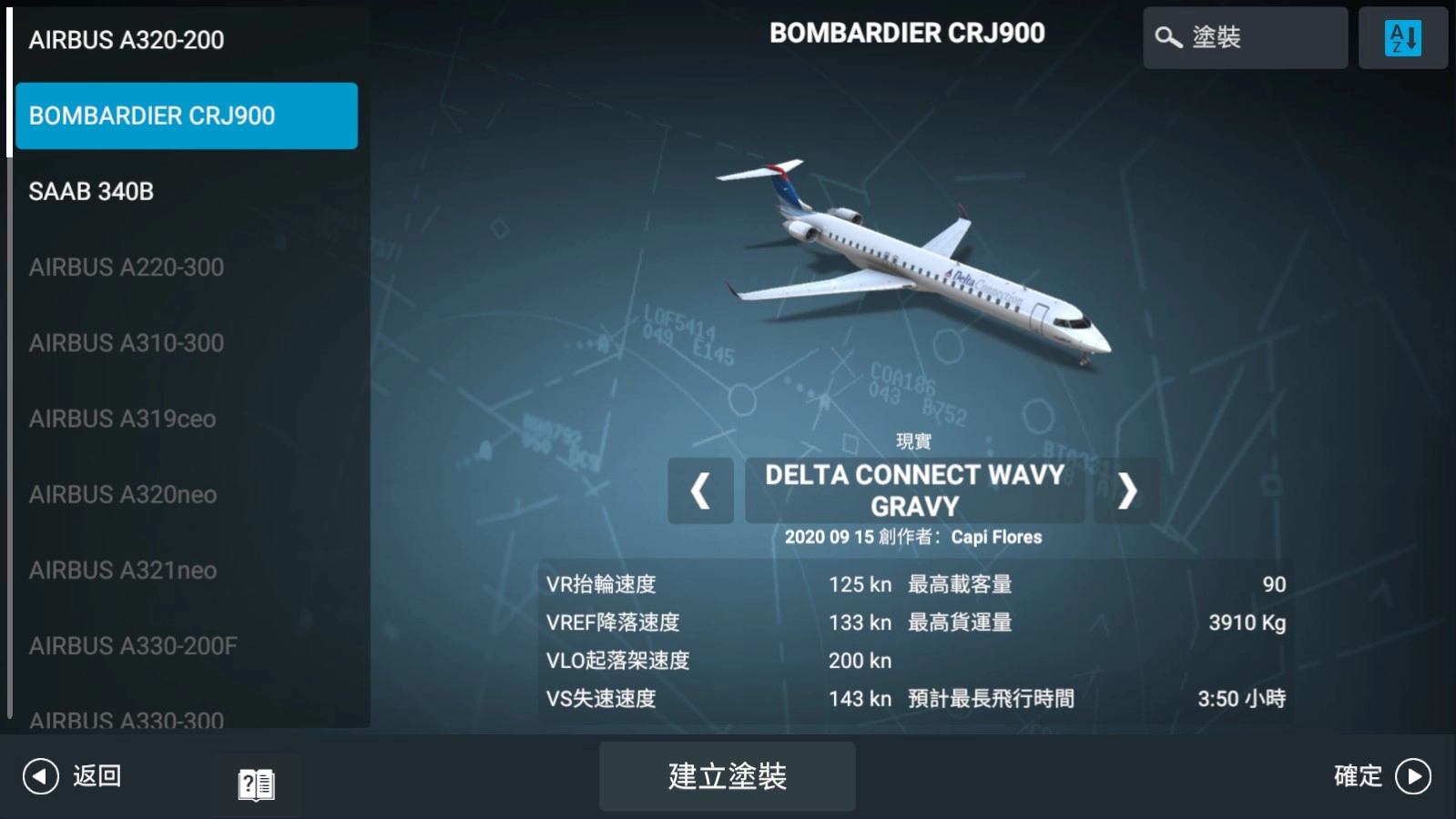 rfs模拟飞行pro安卓版