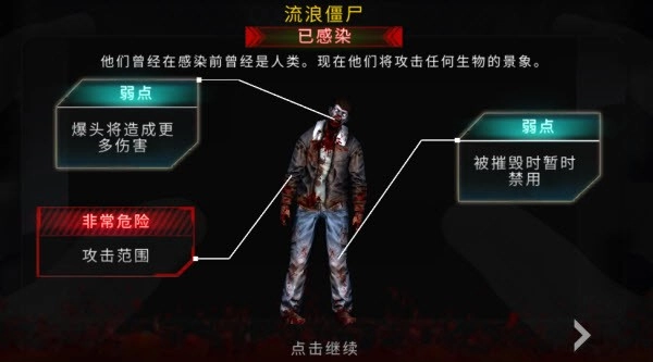 杀戮目标手机版