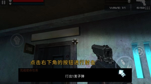 杀戮目标手机版