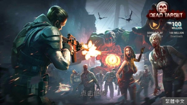 杀戮目标手机版