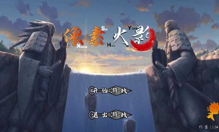 像素火影次世代自来也仙人模式1