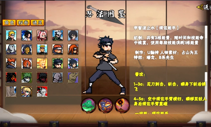 像素火影次世代自来也仙人模式3