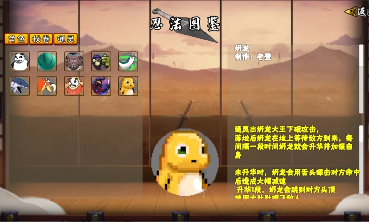 像素火影次世代(舍人)