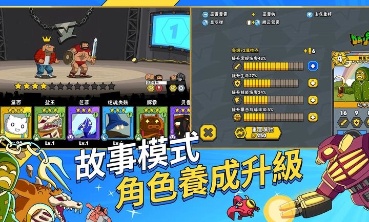 暴擊t最新版截圖4