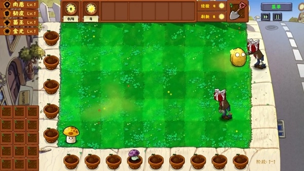 植物大战僵尸金铲铲1.1.9
