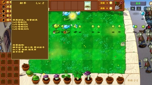 植物大战僵尸金铲铲1.1.9