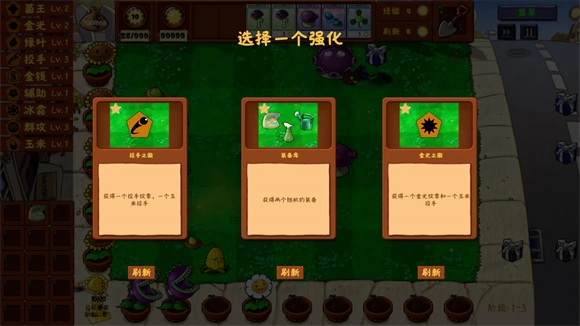 pvz金铲铲版(2)