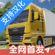 真实驾驶卡车模拟器高级版 v1.6.1