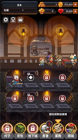 勇者的铁匠铺(1)