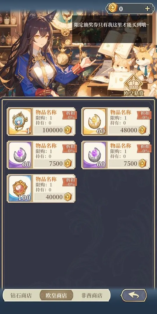 二次元氪金模拟2折相思安卓版图4