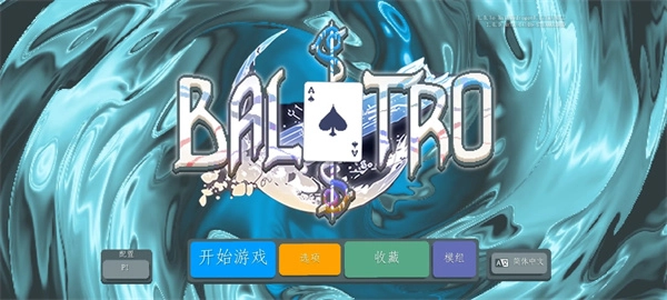 小丑牌珊瑚海版图5